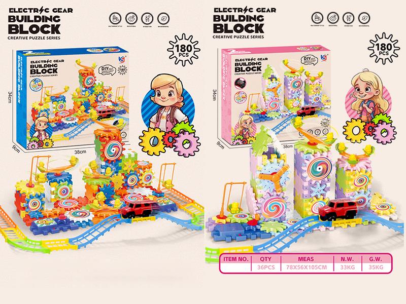 Electric Gear Building Blocks + Track(180PCS)