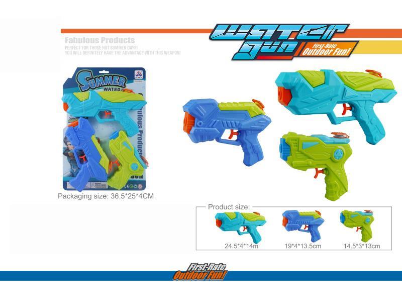 Solid-Color Water Gun