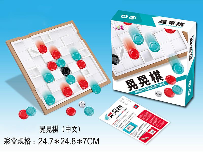 Wobbling Chess