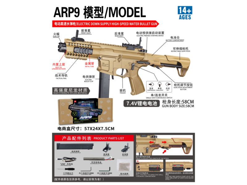 Arp9 High-Speed Electrically Powered Water Gun