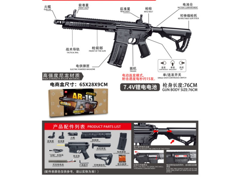 Ar-15/F4 High-Speed Electric Water-Powered Ammunition Gun (Nylon Material)