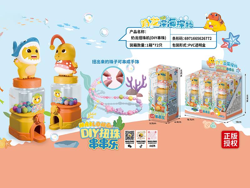Nailong DIY Beads Gashapon Machine