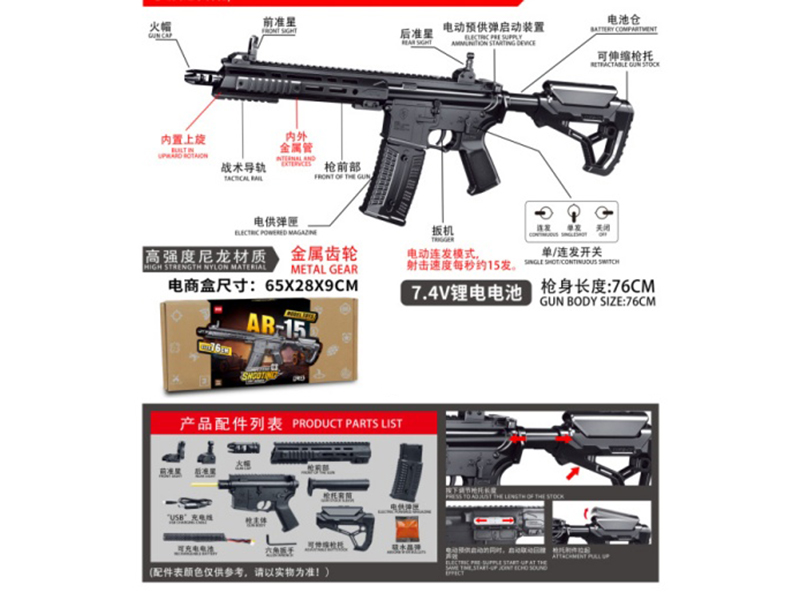 Ar-15/F4 High-Speed Electric Water-Powered Ammunition Gun Made Of Nylon (Metal Gears)