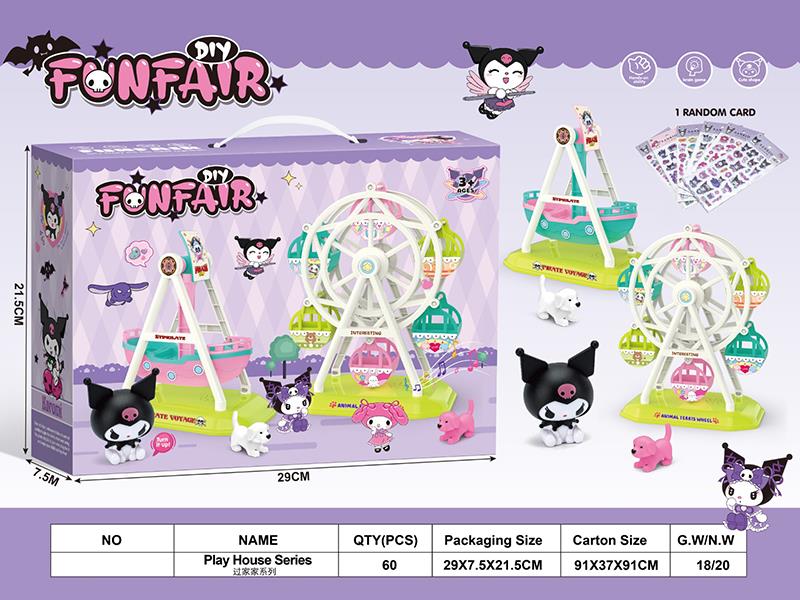 Kuromi Amusement Park Toy(No Music)