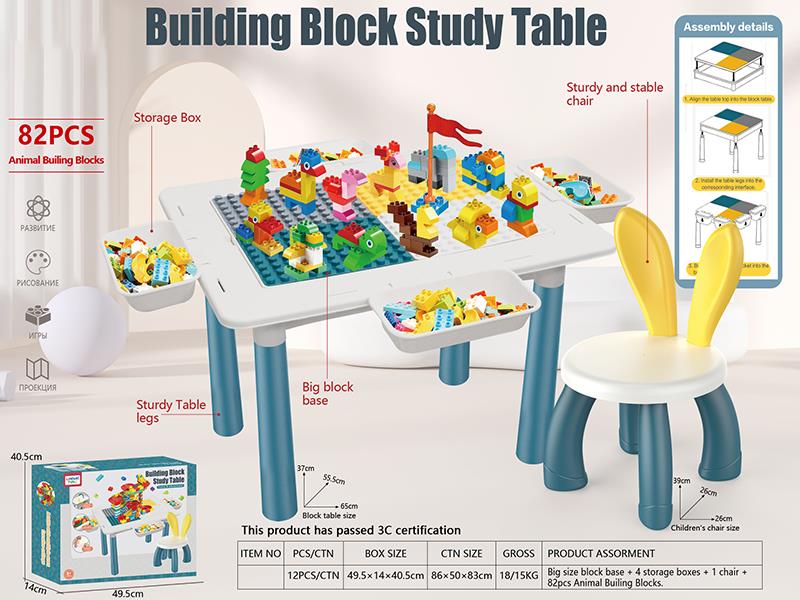 Large Particle Building Block Table