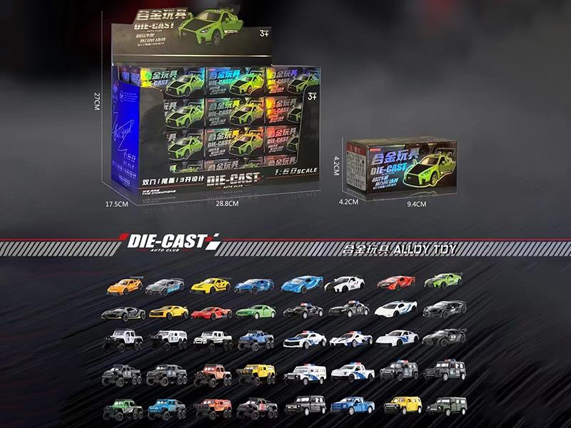 1:60 Alloy Car Blind Box