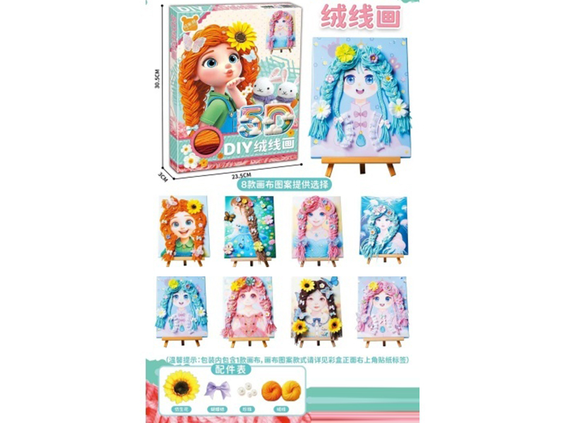 New 5D Wool Painting Fragrant Princess