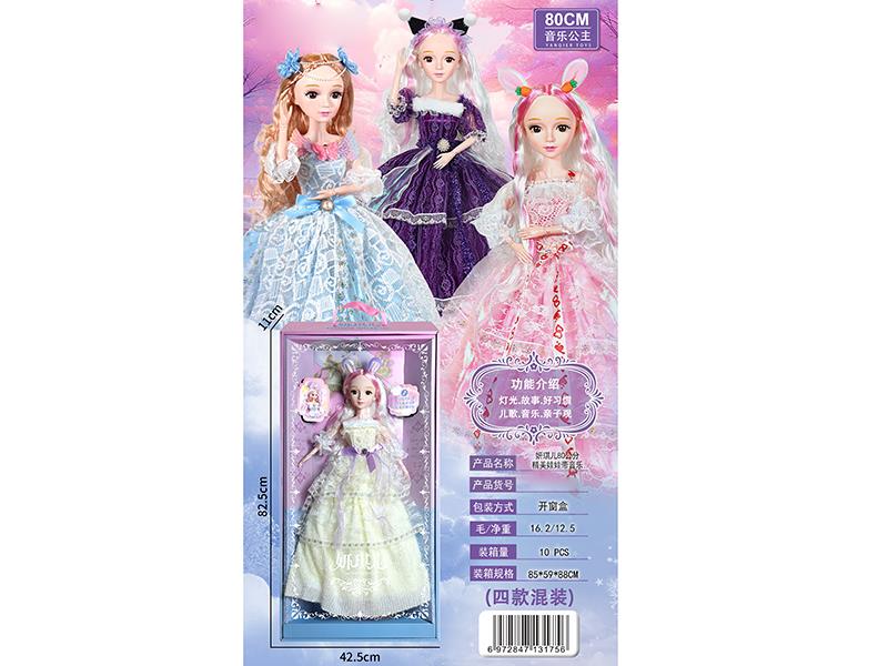 80cm Music Doll