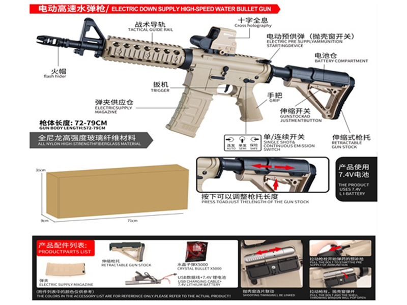 Electric High-Speed Water Bullet Gun