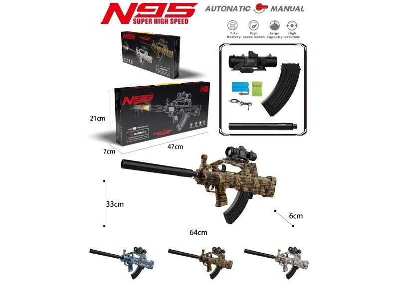 N95 Water Jet Gun