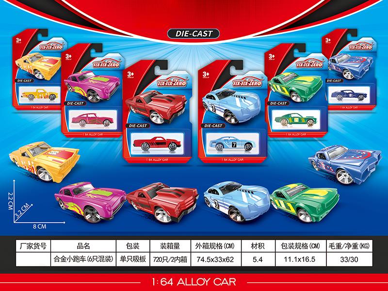 Alloy Sports Car