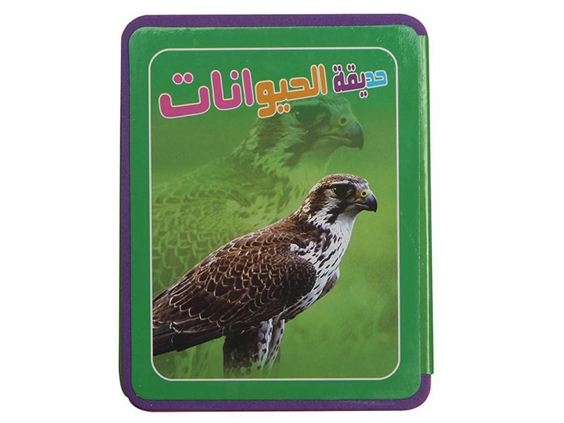 Educational Toy