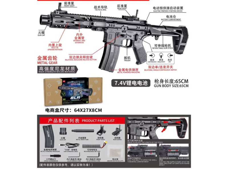 Slr High-Speed Electric Water Supply Ammunition Gun