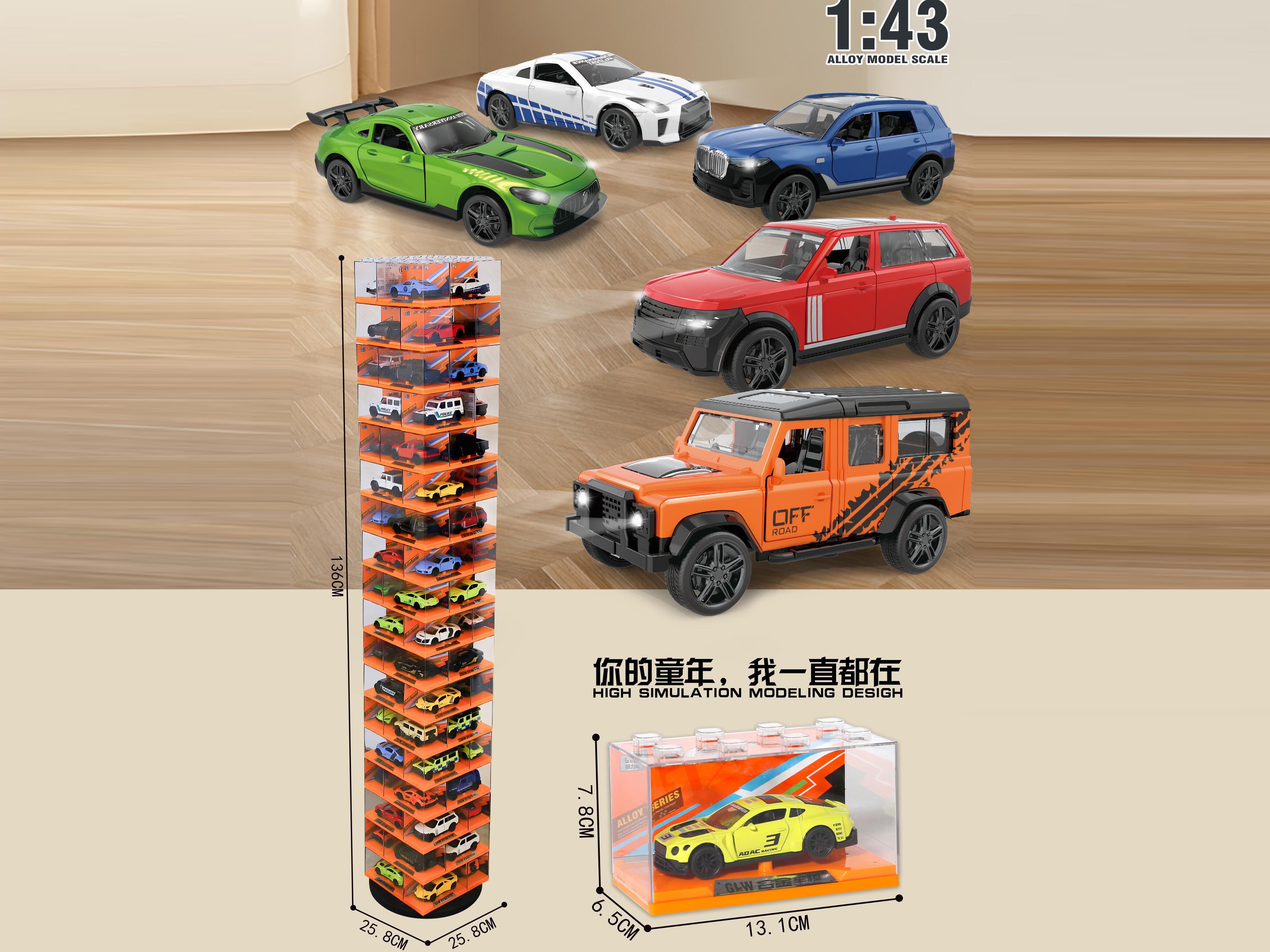 1:43 Steel-Liwei Alloy Car Model