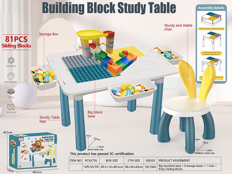 Large Particle Building Block Table