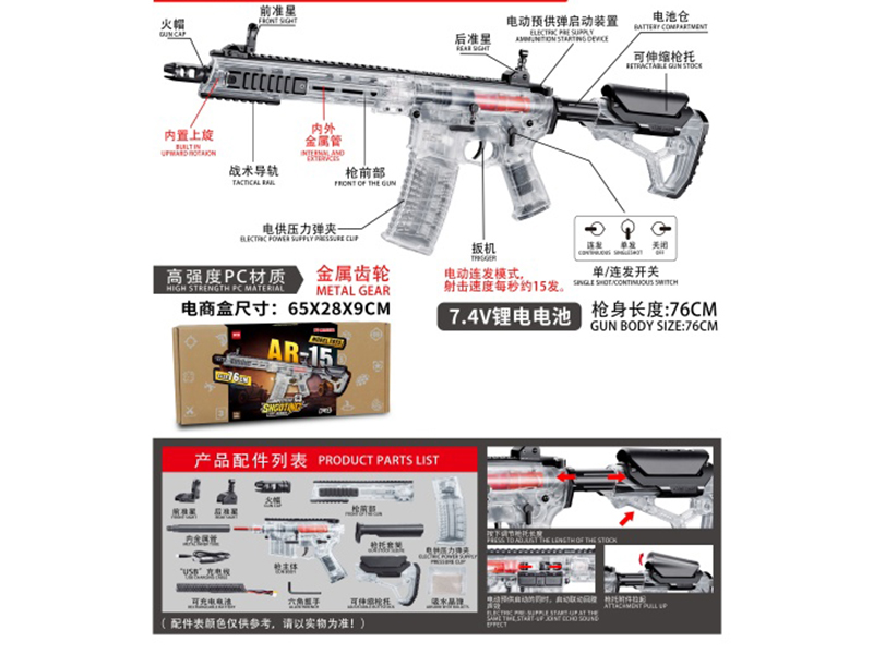 Ar-15/F4 High-Speed Electric Water Supply Ammunition Gun