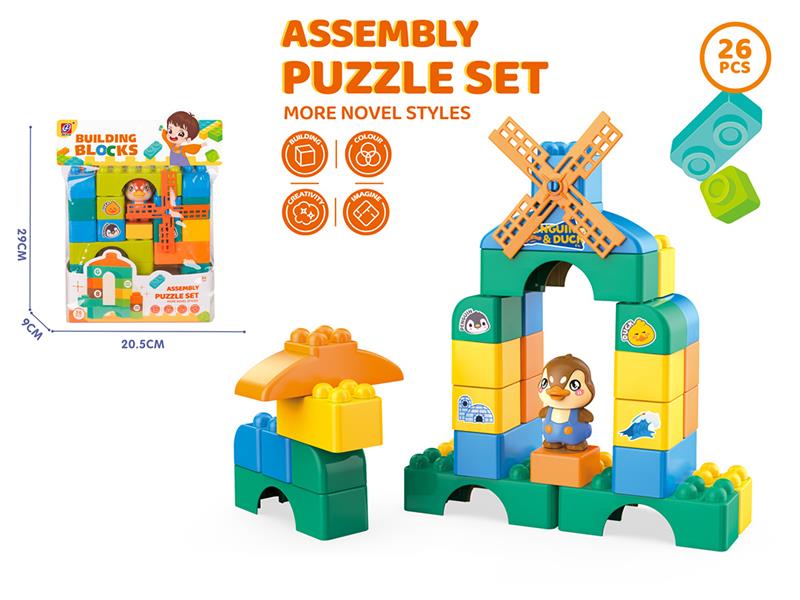 Building Blocks 26PCS
