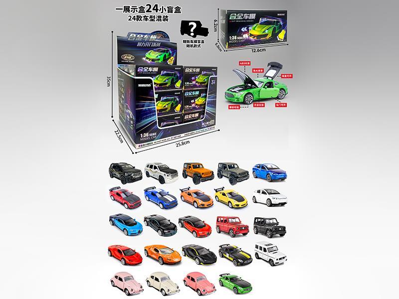 1:36 Pull Back Alloy Car Model Blind Box(Can Open The Door)