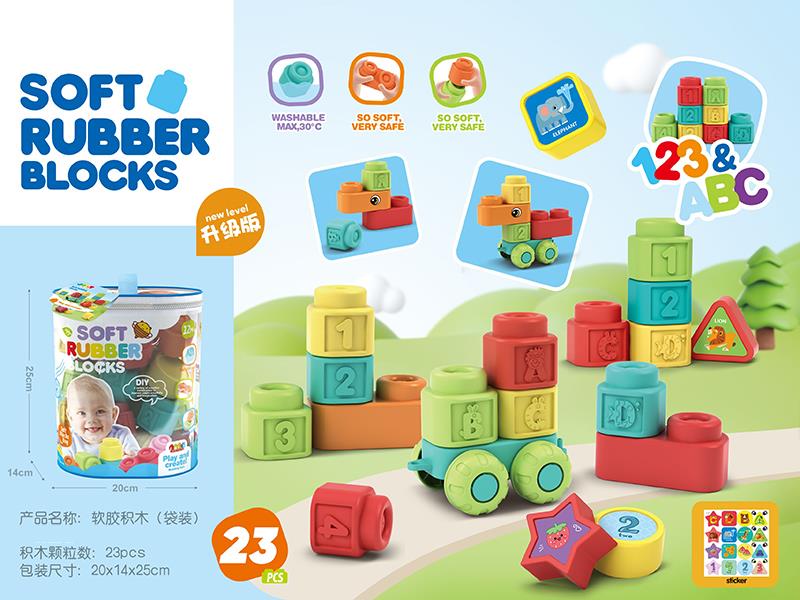 Soft Plastic Building Blocks 23pcs