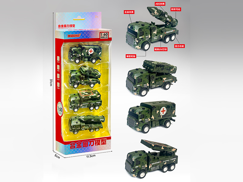 1:60 Pull Back Alloy Military Trucks 4pcs