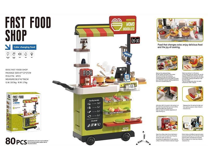 Fast Food Cart(Color-Changing Food, With Spray, With Sound And Llight)80PCS
