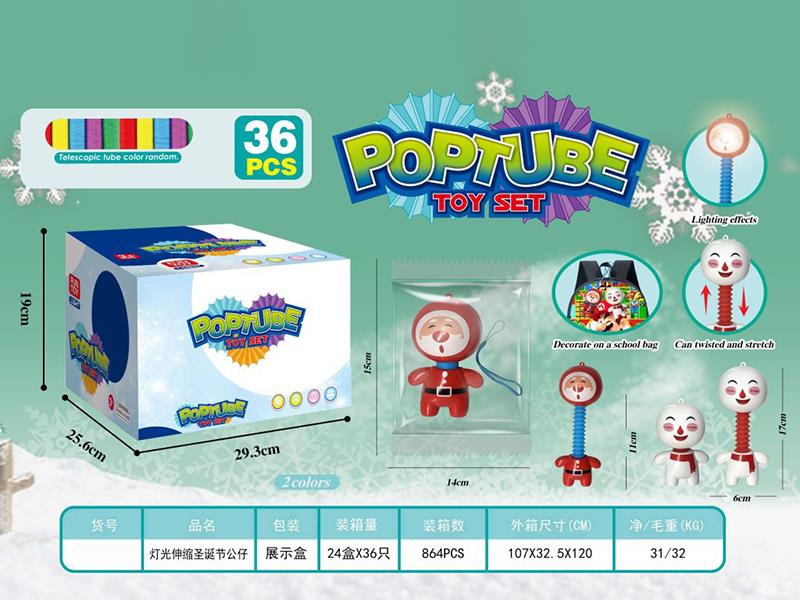 Telescopic Tube Christmas Toys With Lights 36pcs