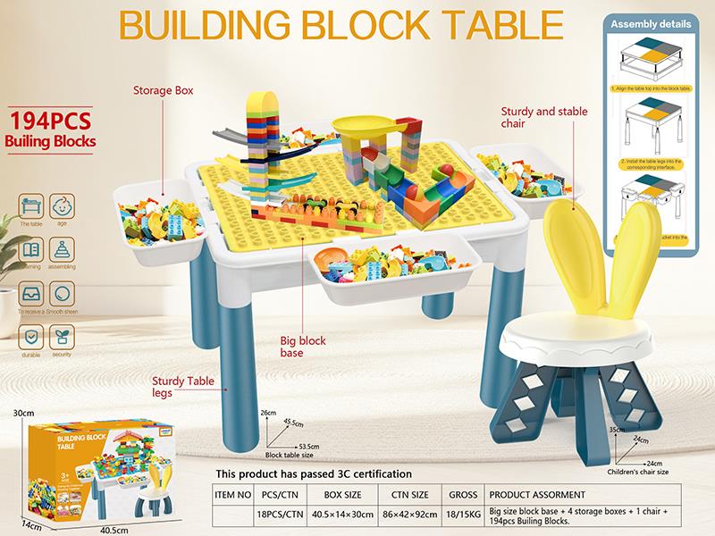 Large Particle Building Block Table