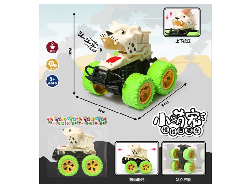 Inertial Dog