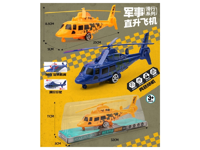 Inertial Aircraft