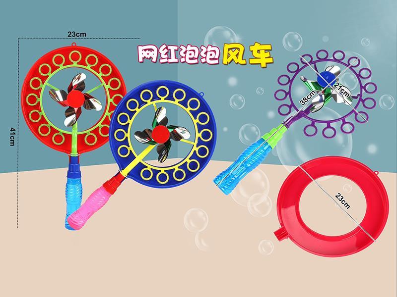 Bubble Windmill