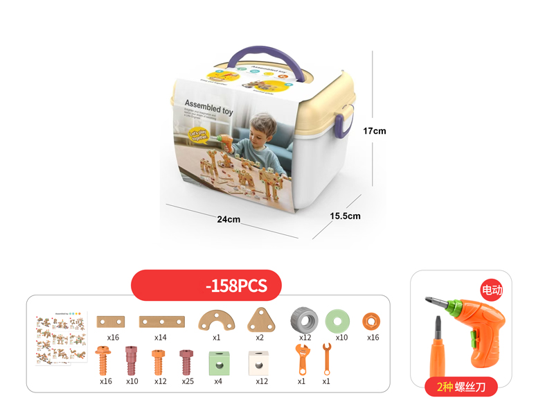 DIY Assembly Toys(Electric Drill) 158pcs