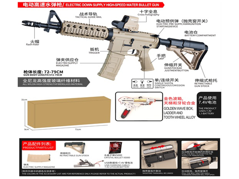 Electric High-Speed Water Bullet Gun