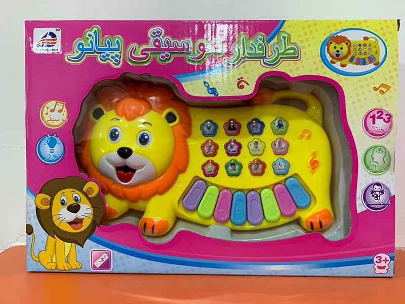 Iranian Lion Electronic Organ