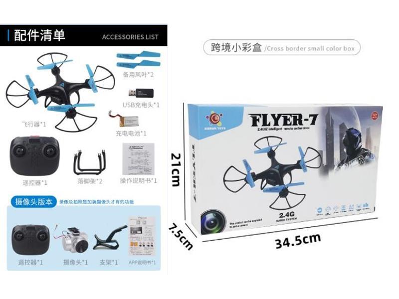 2.4G Four-Axis Aircraft