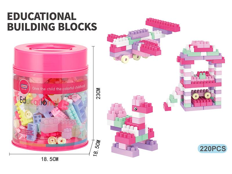 Small Particle Building Blocks(220PCS)