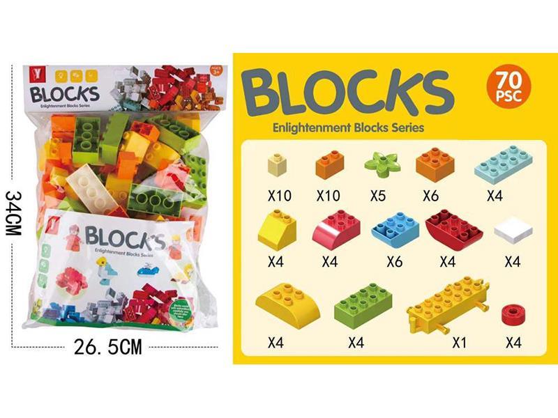 Building Blocks 70PCS
