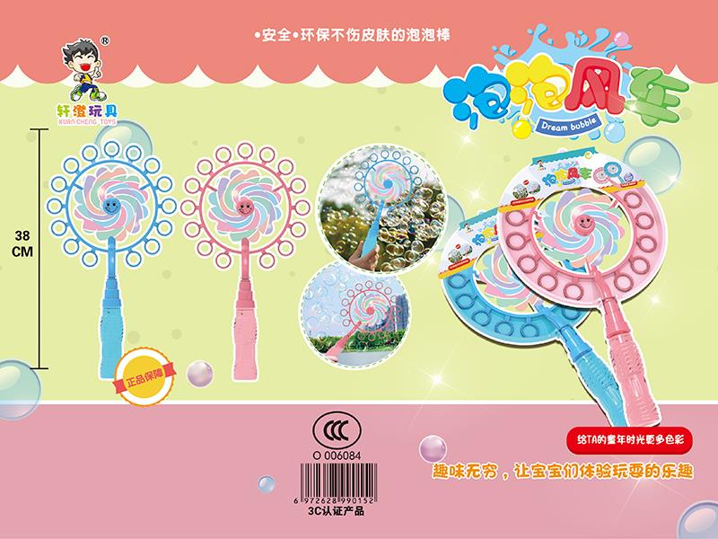Windmill Bubble Stick