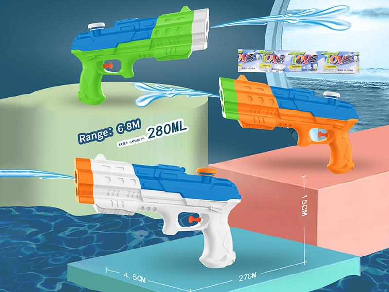 Solid Color Water Gun