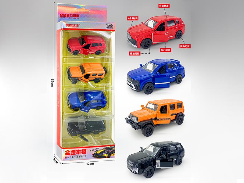 1:60 Pull Back Alloy Cars(Can Open The Doors) 4pcs