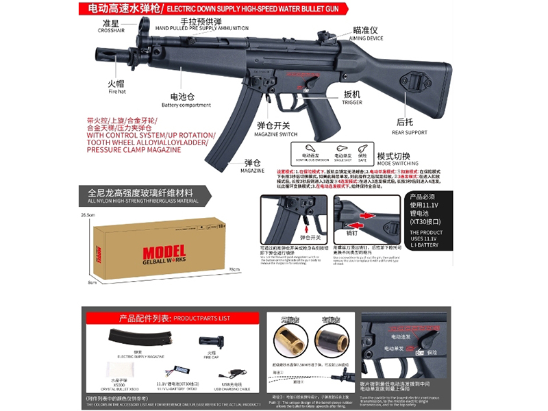 MP5 Electric High-Speed Water Bullet Gun