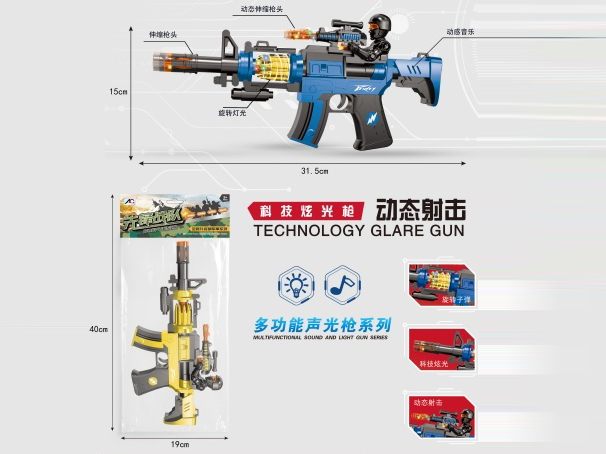 Charge Guardian Battery Operated Gun (Arm Swing)