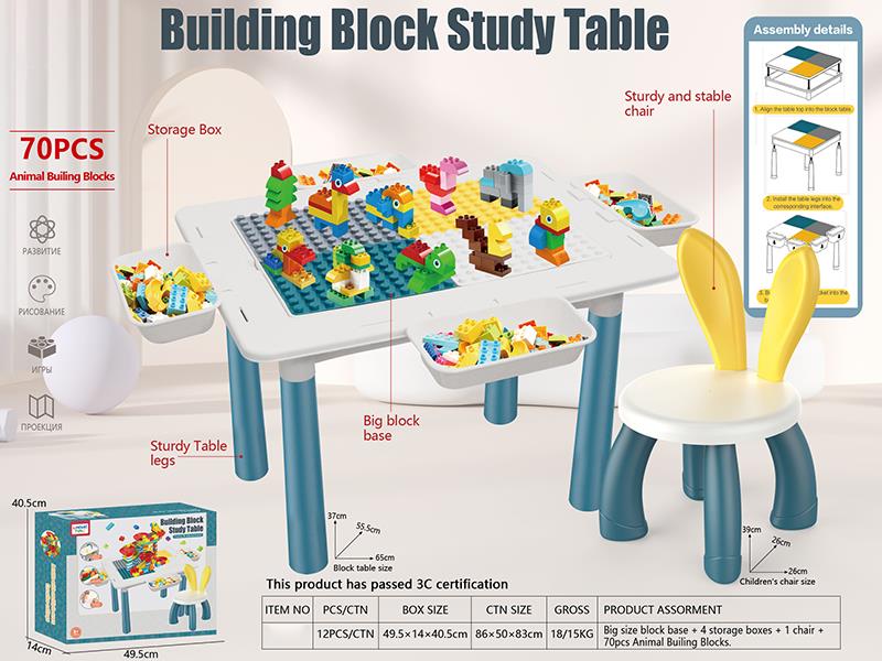Large Particle Building Block Table