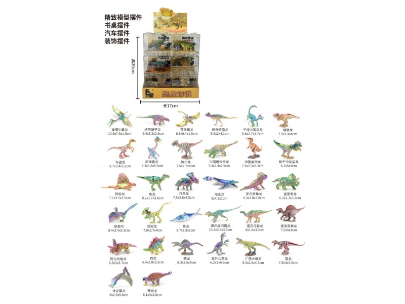 Mini Dinosaur