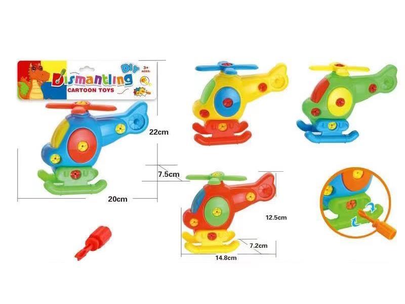 Solid Color Slide Disassembly Helicopter