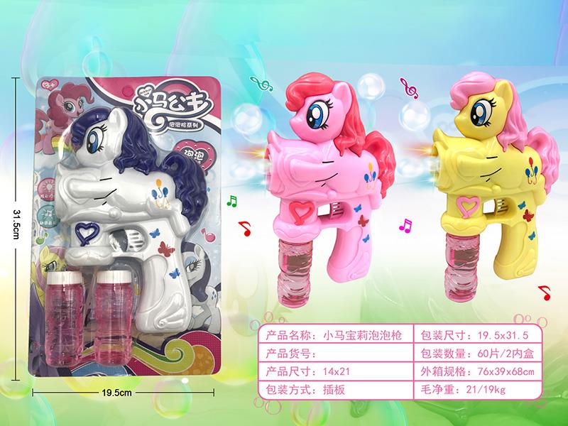 My Little Pony Bubble Gun