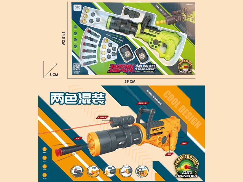 Soft Bullet Gun