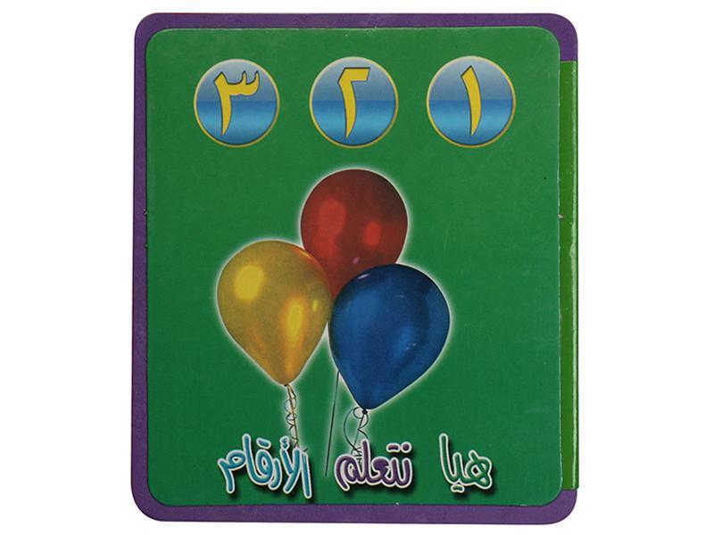Educational Toy