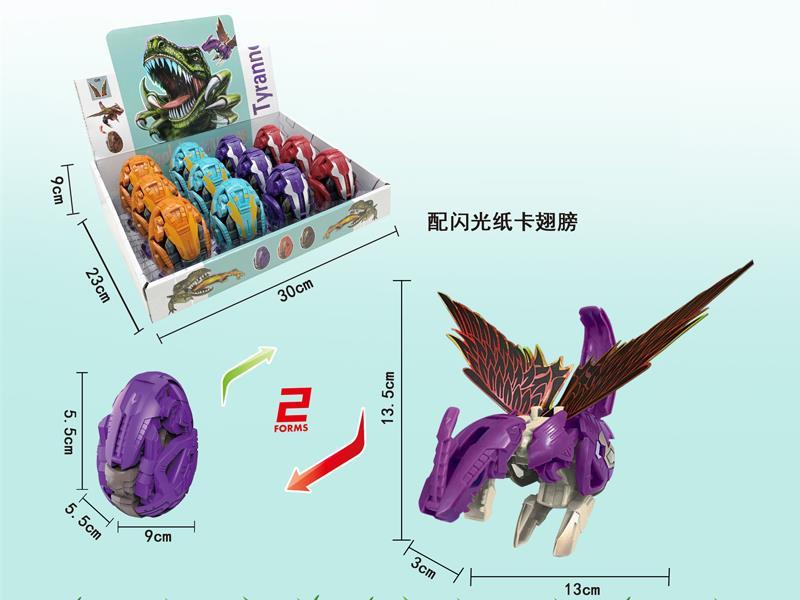 12PCS  Deformed Dinosaur Egg