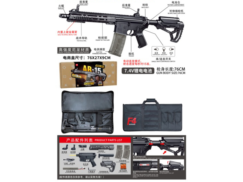 Ar-15/F4 High-Speed Electric Water Supply Ammunition Gun