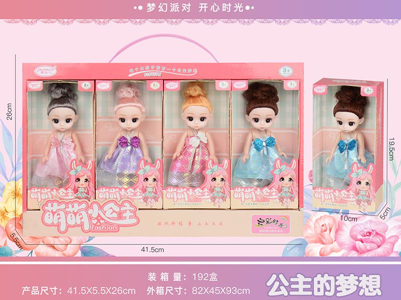 4 In 1 6" Hollow Doll Set